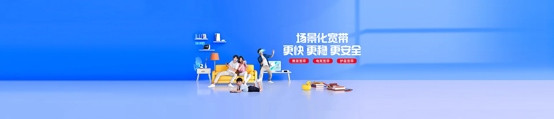 通州区移动宽带