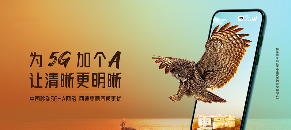 中国移动通州区移动宽带